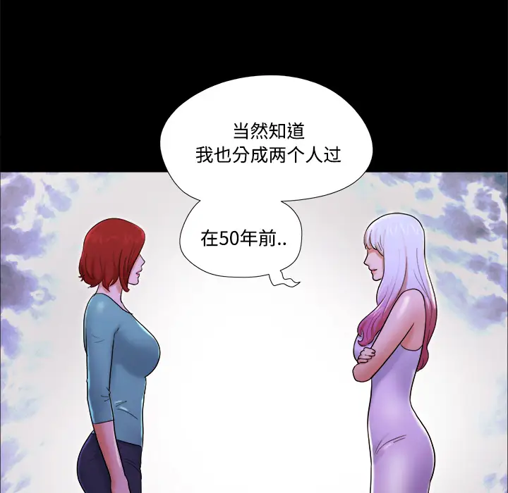 《三人行？》漫画 第18话