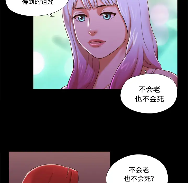 《三人行？》漫画 第18话