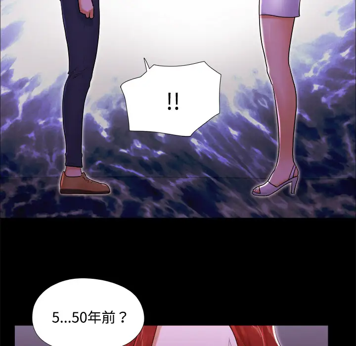 《三人行？》漫画 第18话