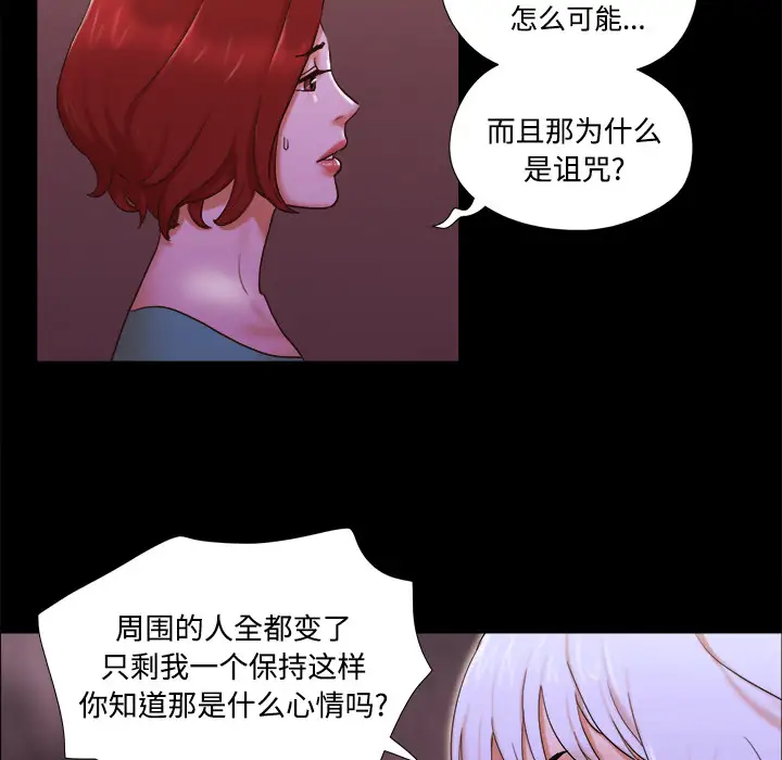 《三人行？》漫画 第18话
