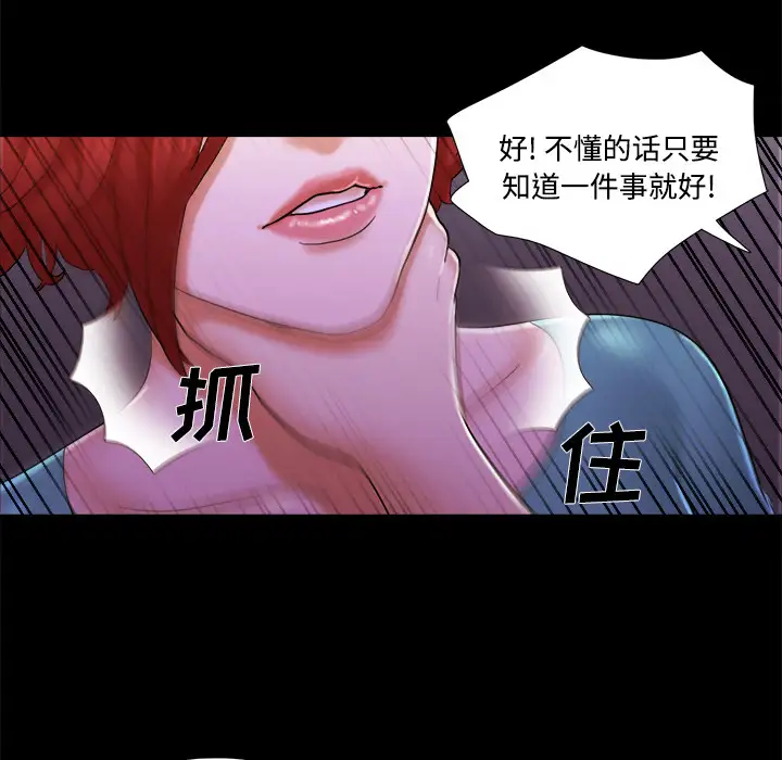 《三人行？》漫画 第18话