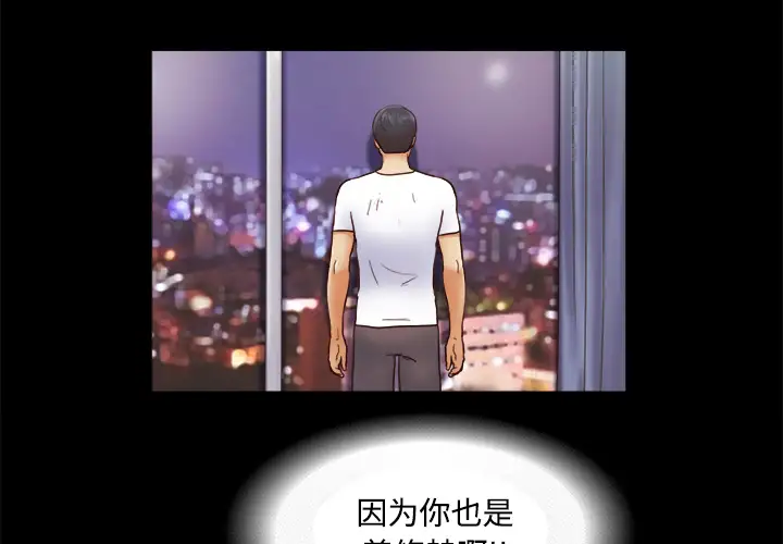《三人行？》漫画 第19话