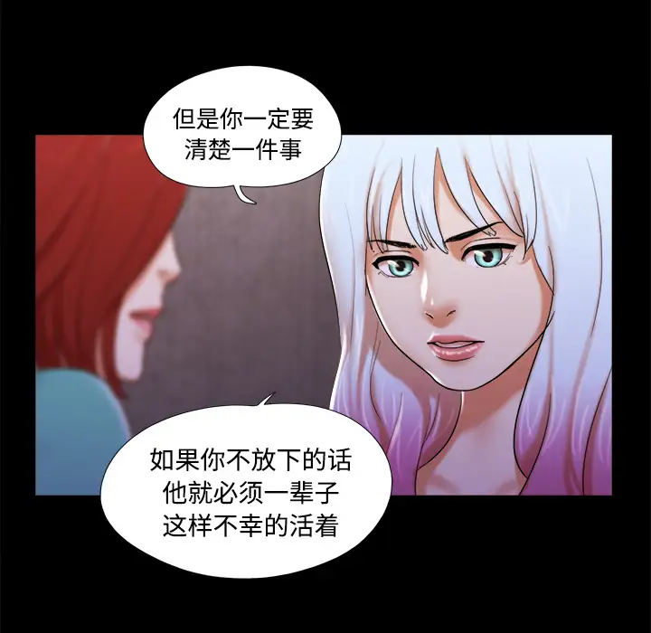 《三人行？》漫画 第19话