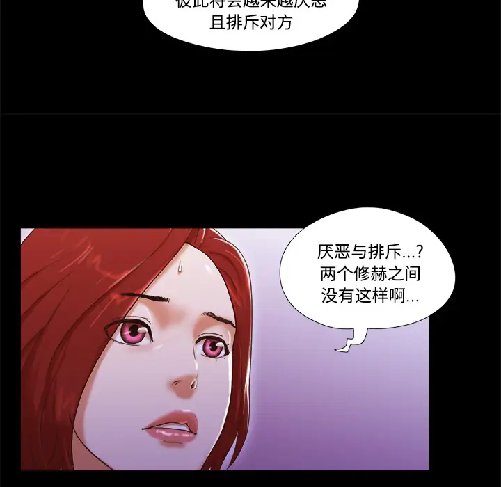 《三人行？》漫画 第19话
