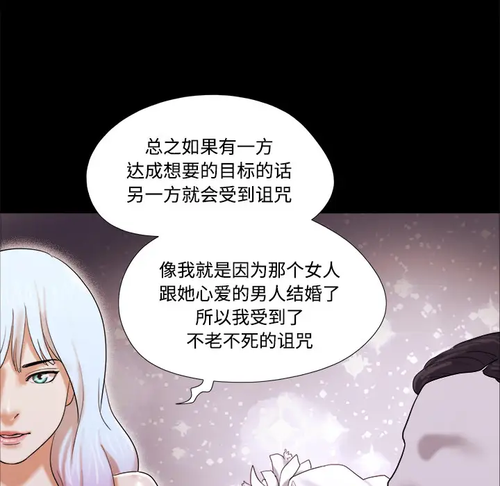 《三人行？》漫画 第19话