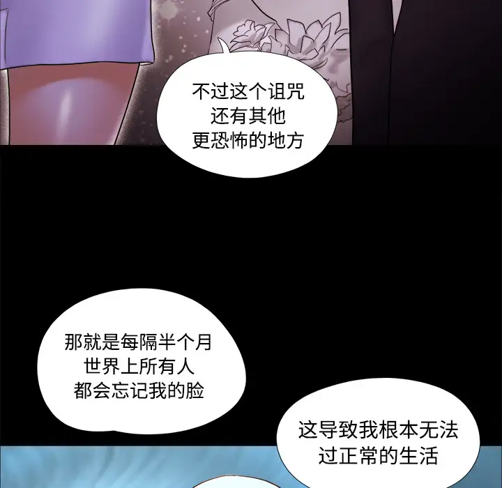 《三人行？》漫画 第19话