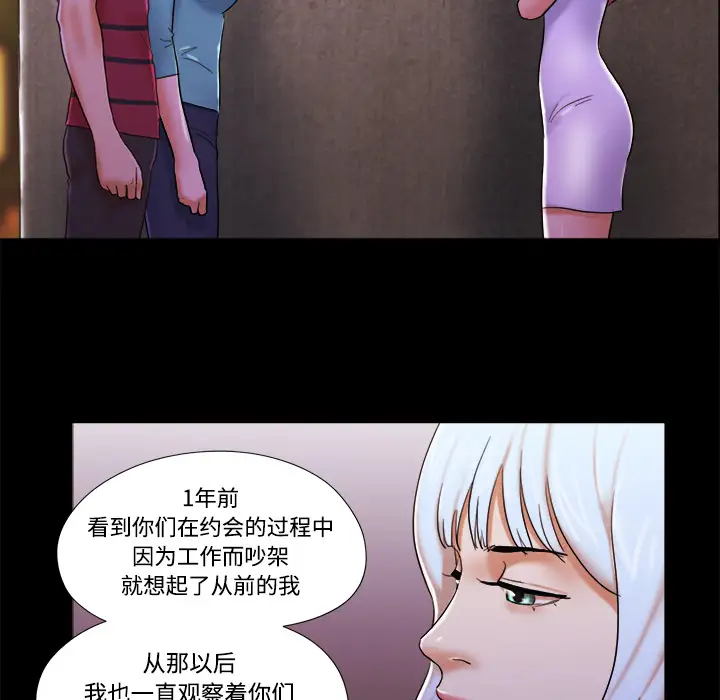 《三人行？》漫画 第19话