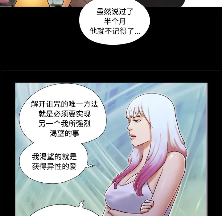 《三人行？》漫画 第19话