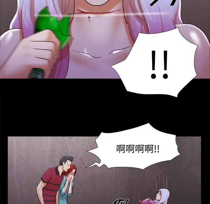 《三人行？》漫画 第19话