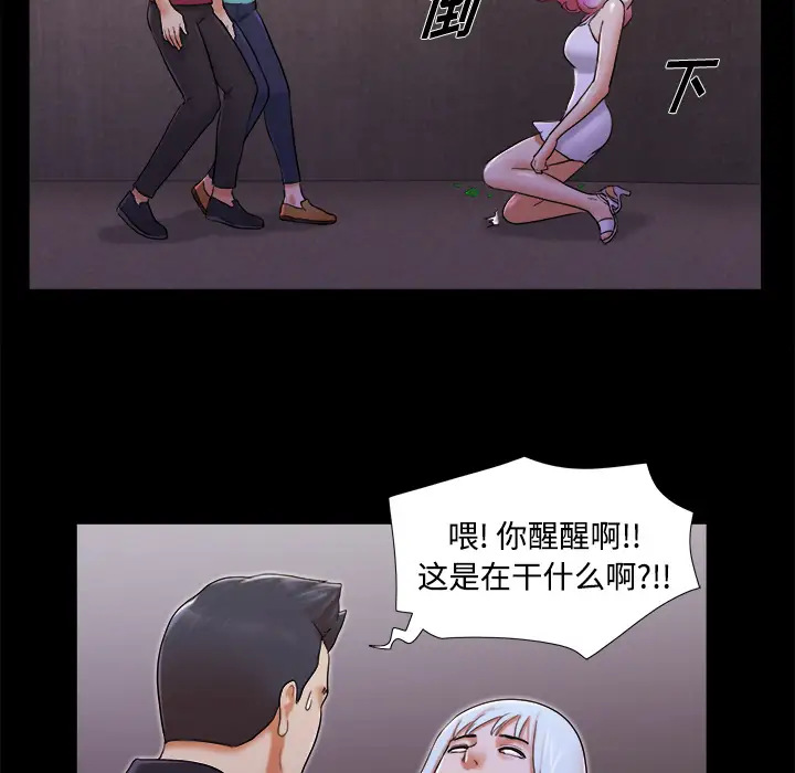 《三人行？》漫画 第19话