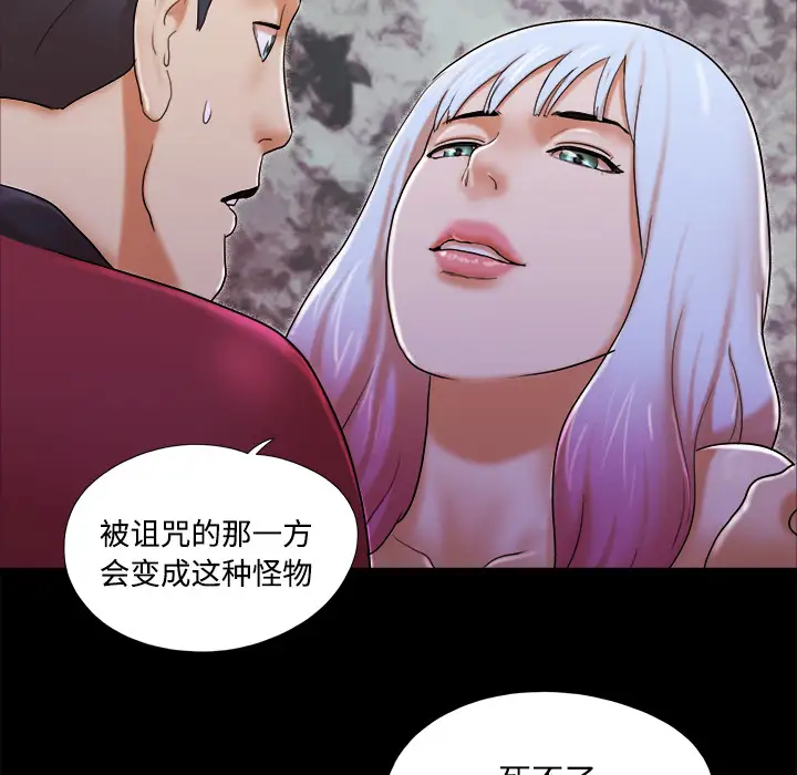 《三人行？》漫画 第19话