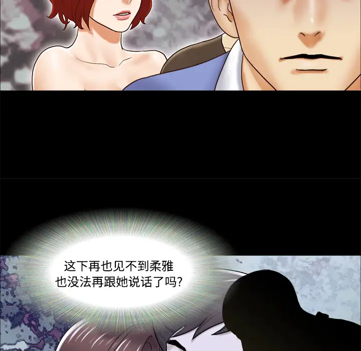 《三人行？》漫画 第19话