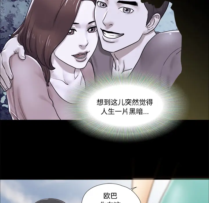 《三人行？》漫画 第19话
