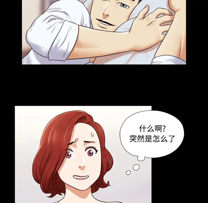 《三人行？》漫画 第2话