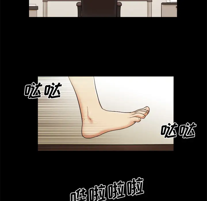 《三人行？》漫画 第2话