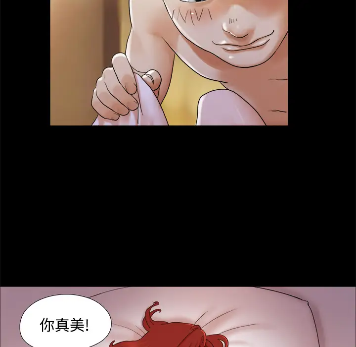 《三人行？》漫画 第2话