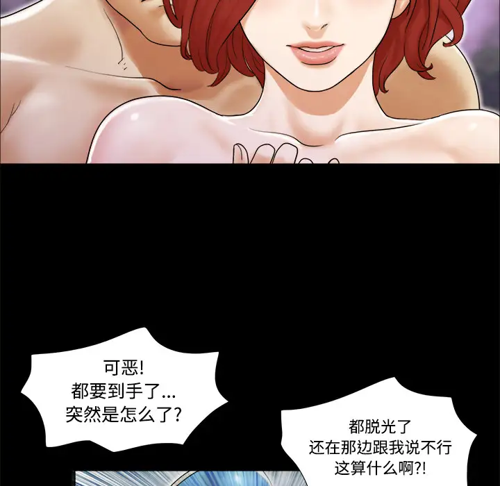 《三人行？》漫画 第2话