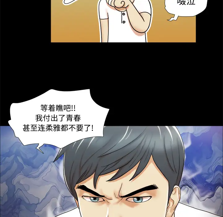 《三人行？》漫画 第2话