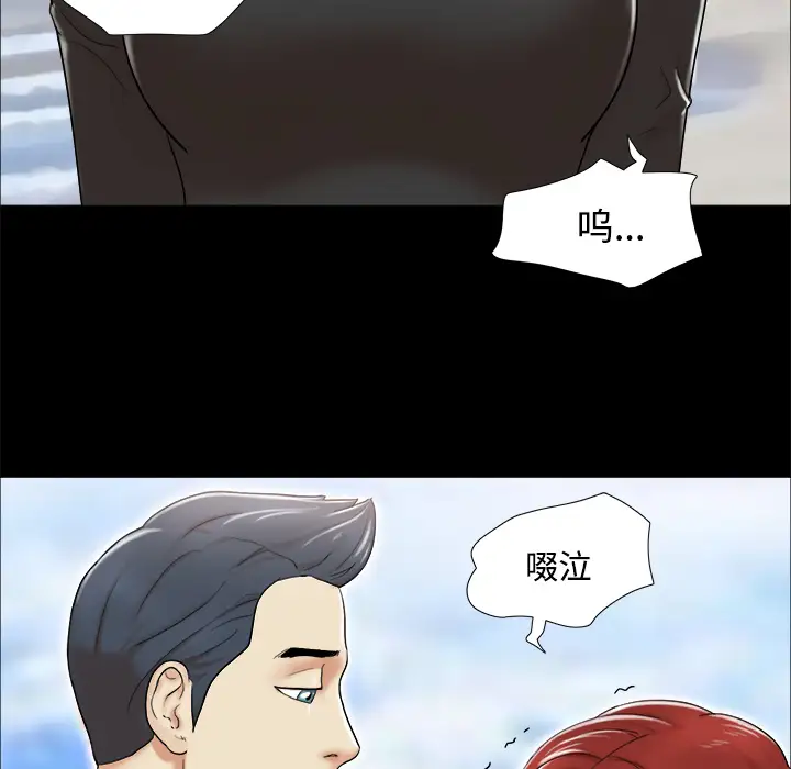 《三人行？》漫画 第2话