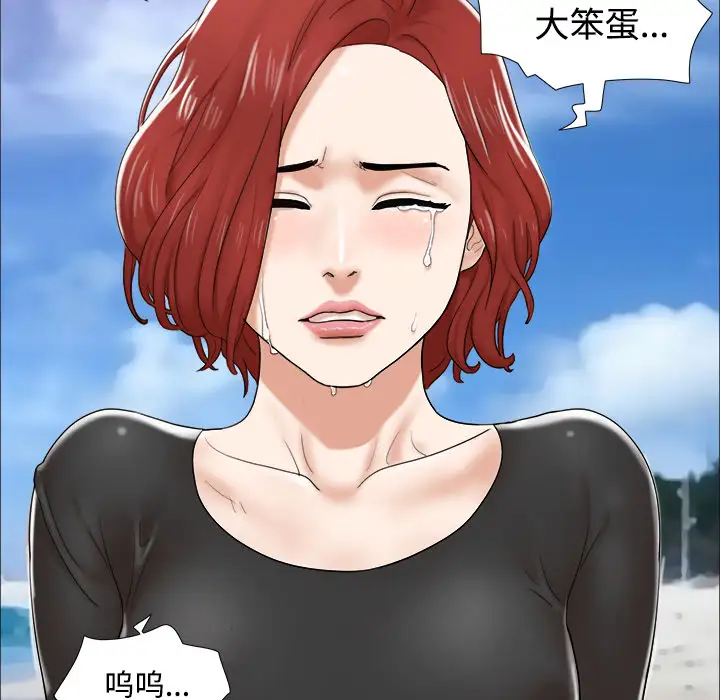 《三人行？》漫画 第2话