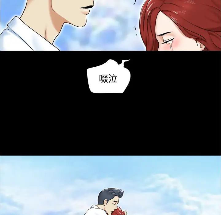 《三人行？》漫画 第2话