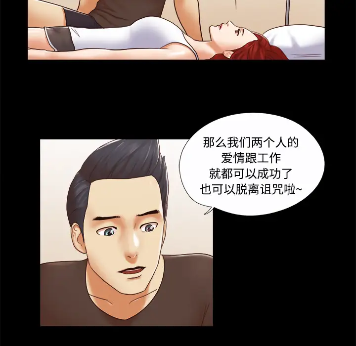 《三人行？》漫画 第20话