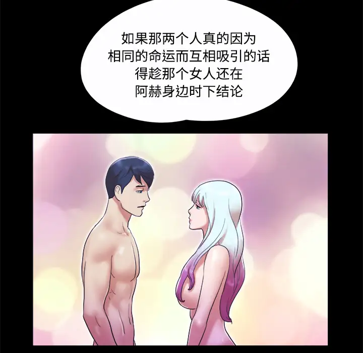 《三人行？》漫画 第20话