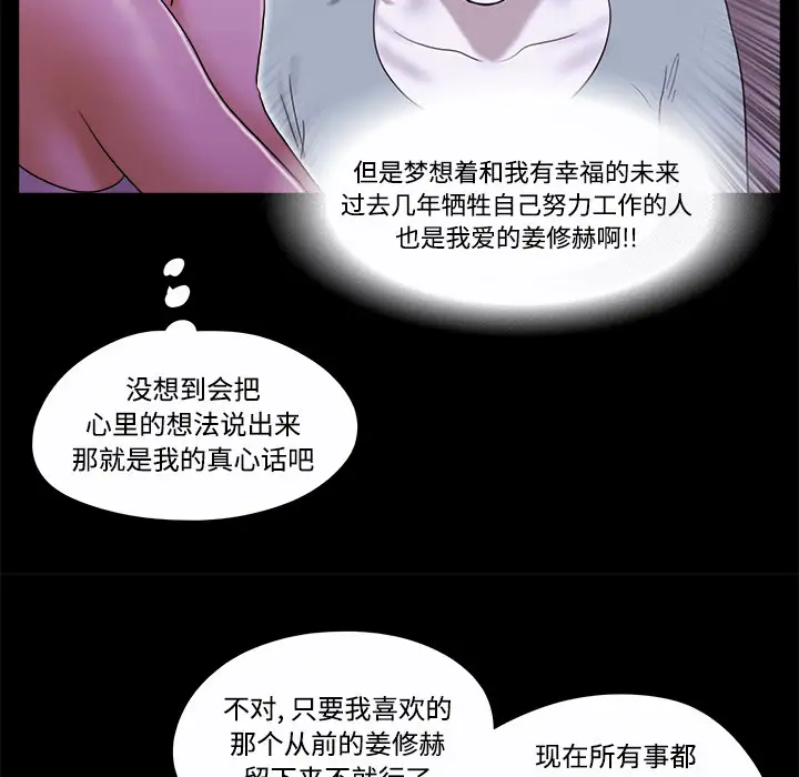 《三人行？》漫画 第20话