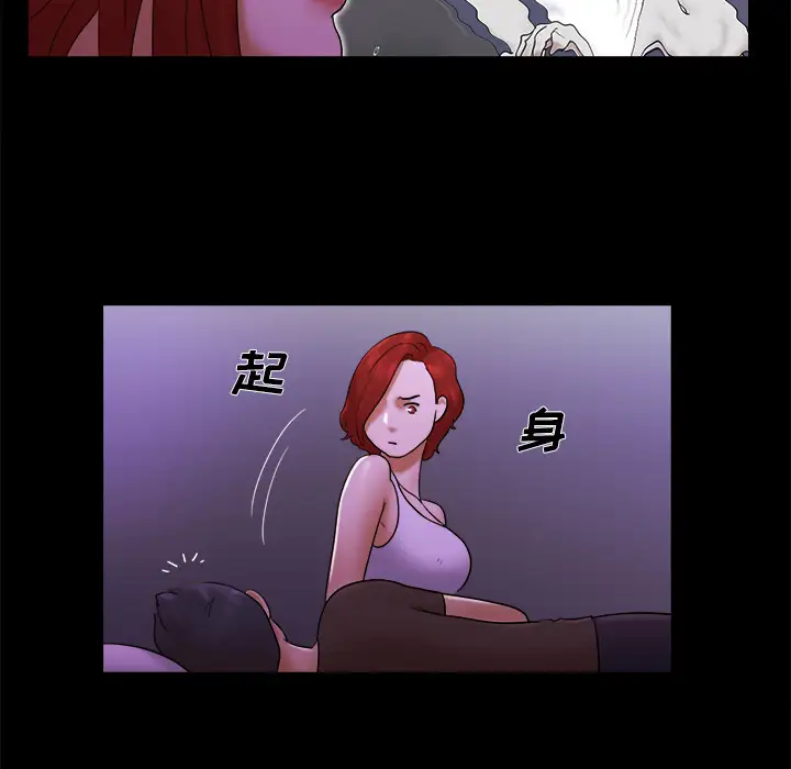 《三人行？》漫画 第20话