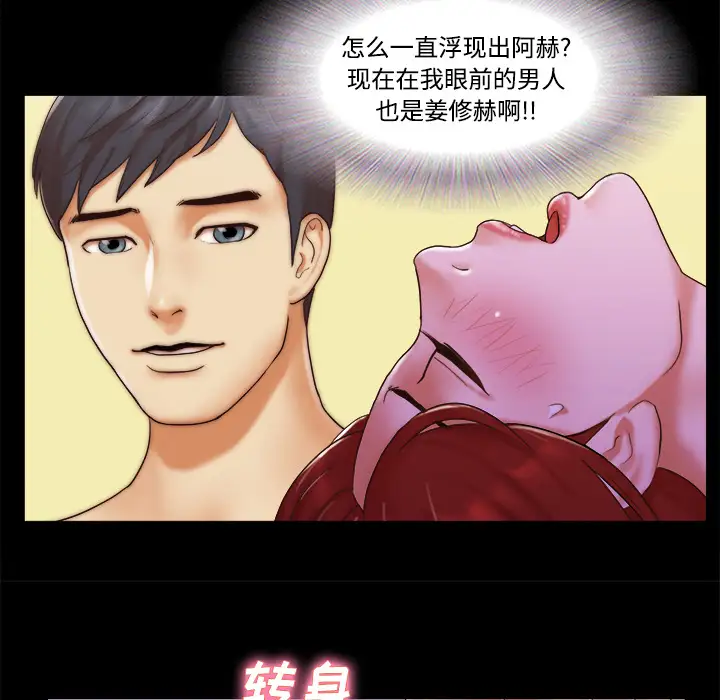 《三人行？》漫画 第20话