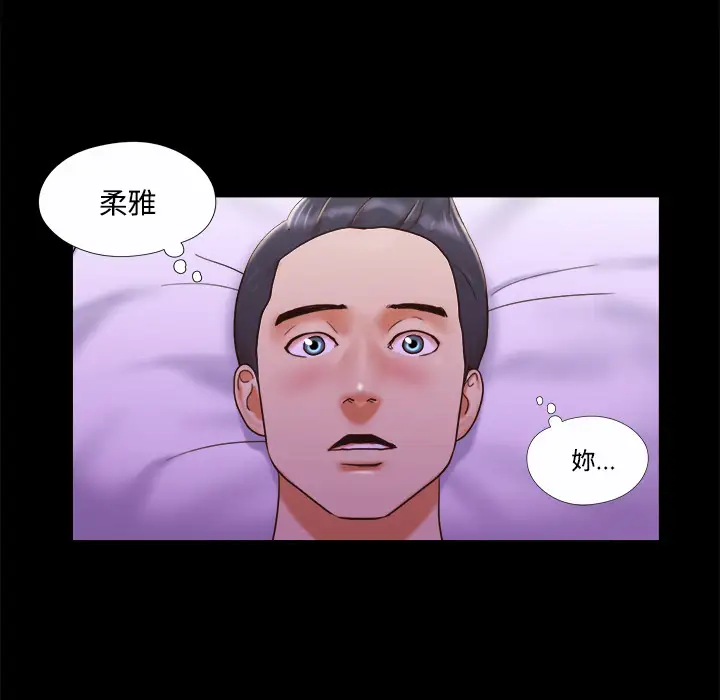 《三人行？》漫画 第20话