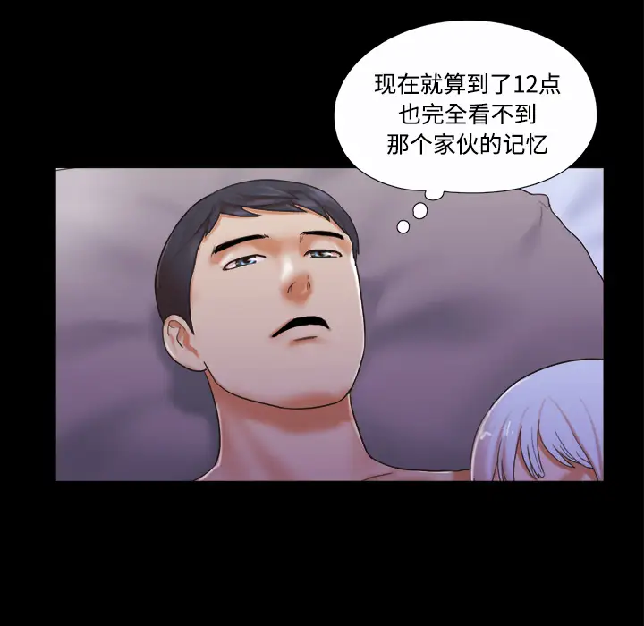 《三人行？》漫画 第20话