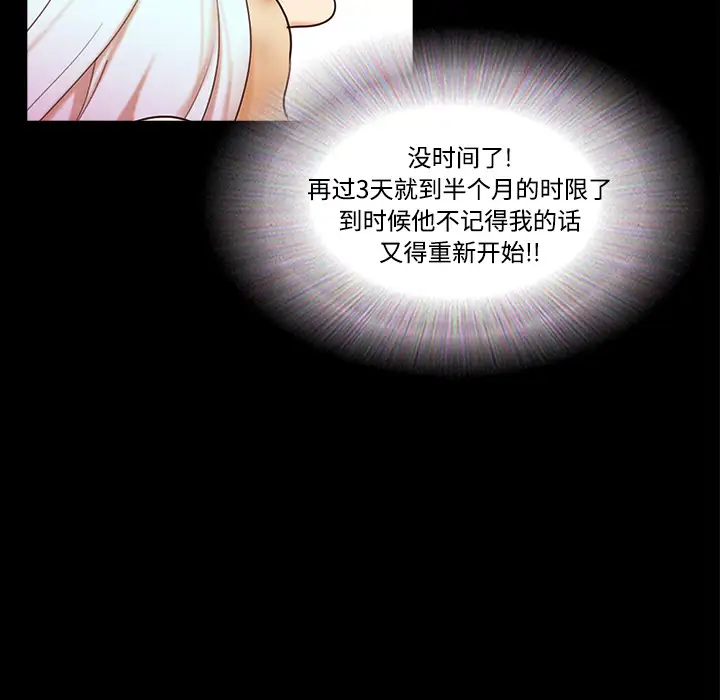 《三人行？》漫画 第20话