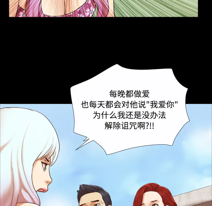 《三人行？》漫画 第20话