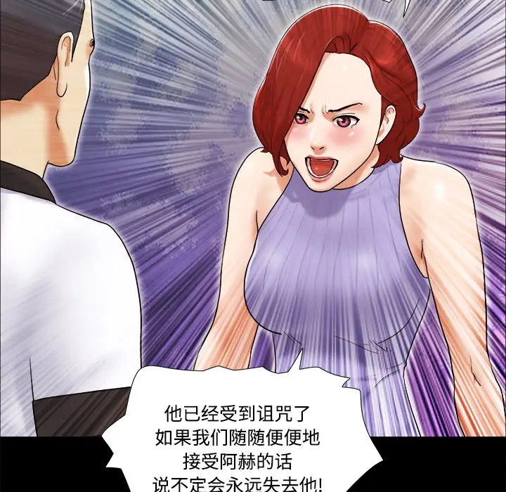 《三人行？》漫画 第21话