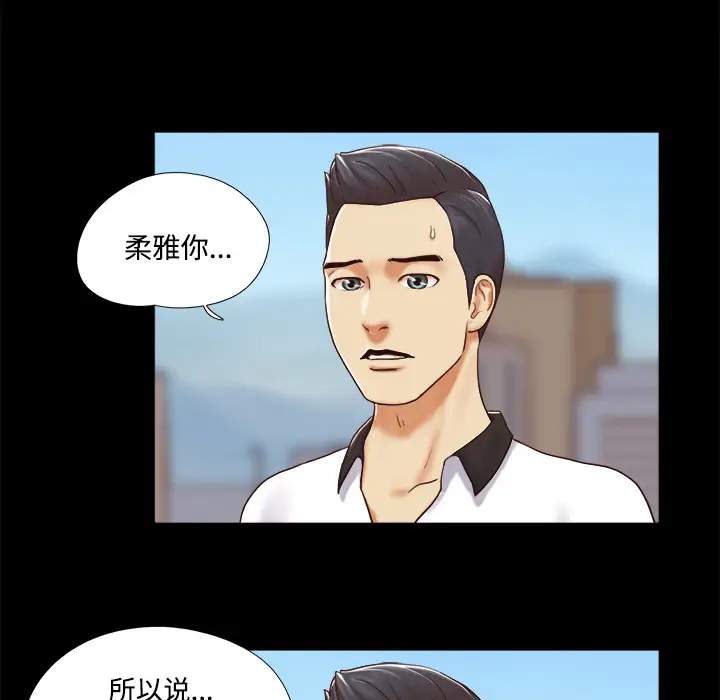 《三人行？》漫画 第21话