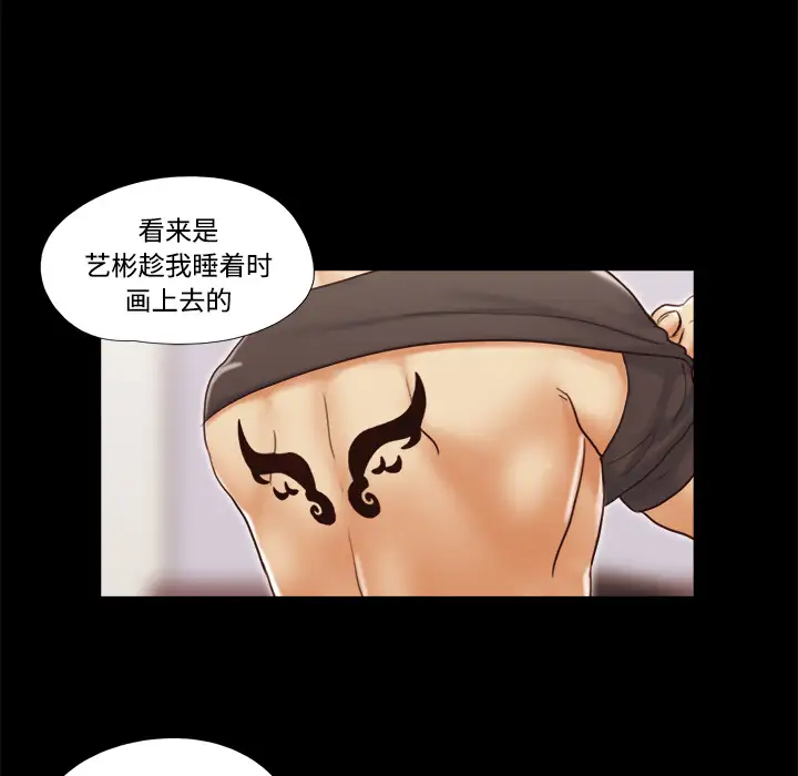 《三人行？》漫画 第21话