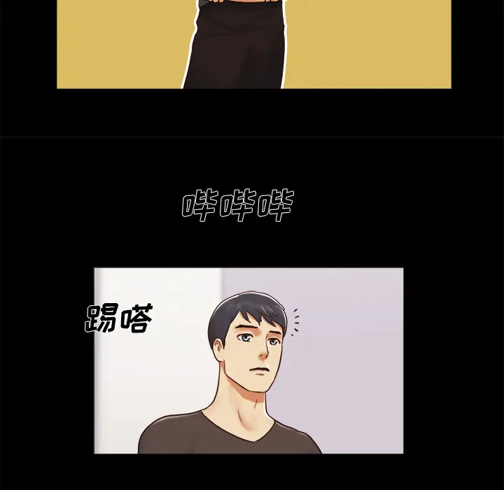 《三人行？》漫画 第21话