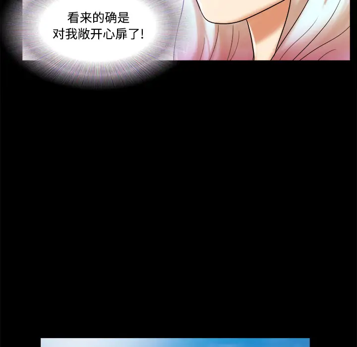 《三人行？》漫画 第21话