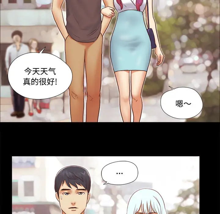 《三人行？》漫画 第21话