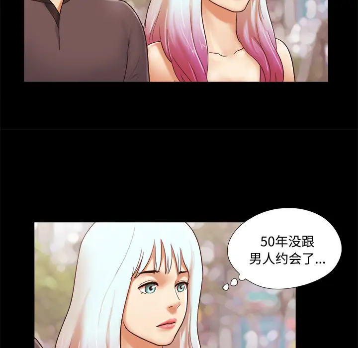 《三人行？》漫画 第21话