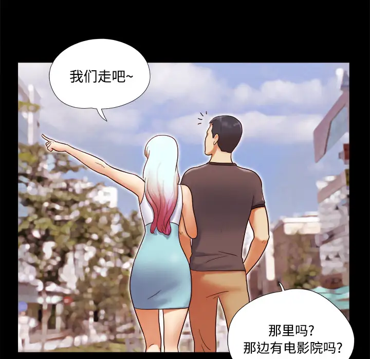 《三人行？》漫画 第21话