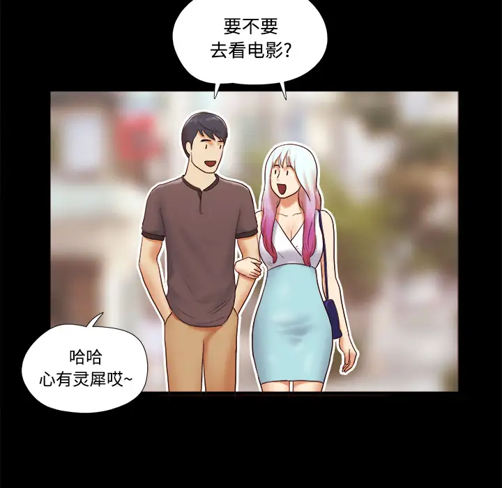 《三人行？》漫画 第21话