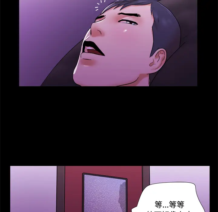 《三人行？》漫画 第21话