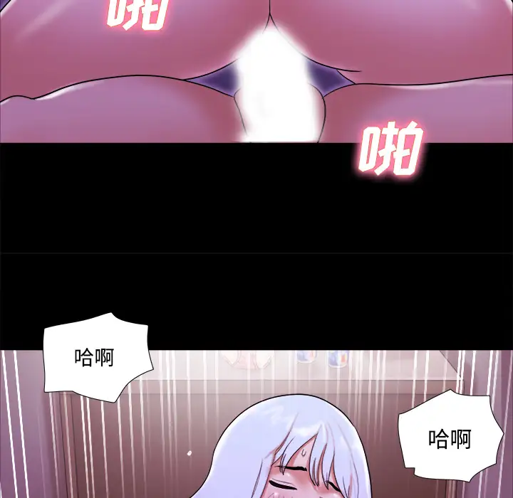 《三人行？》漫画 第21话
