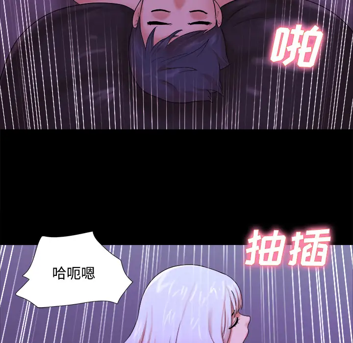 《三人行？》漫画 第21话
