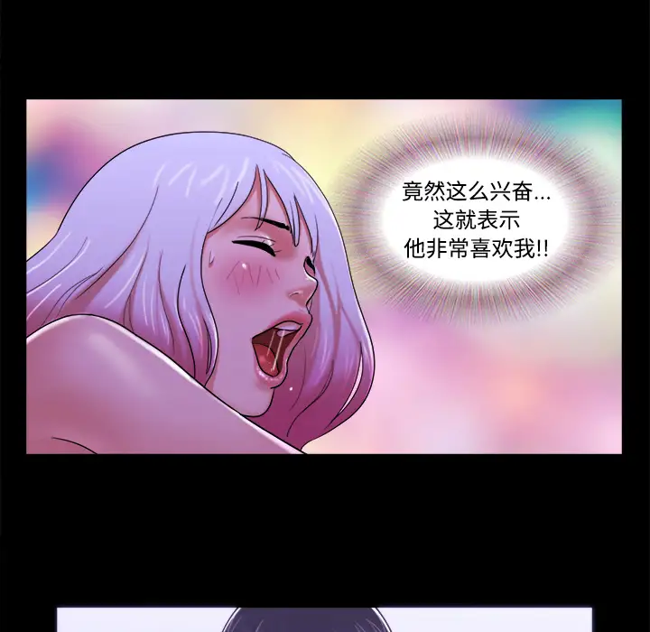 《三人行？》漫画 第21话