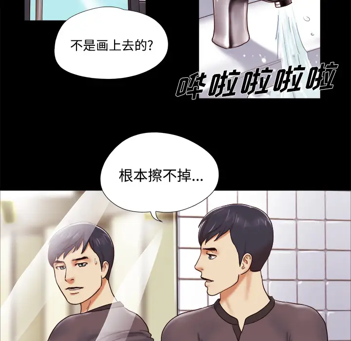 《三人行？》漫画 第21话