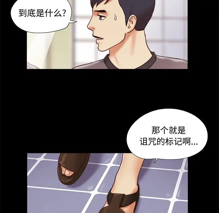 《三人行？》漫画 第21话