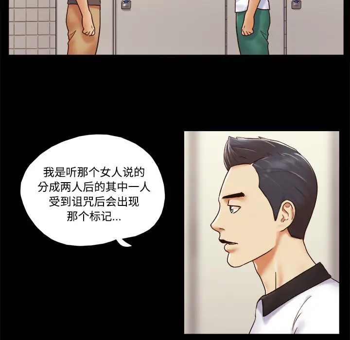 《三人行？》漫画 第22话